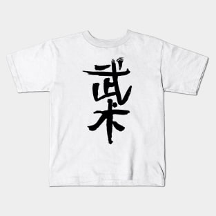 Wushu - Chinese Martialarts - INK Writing Kids T-Shirt